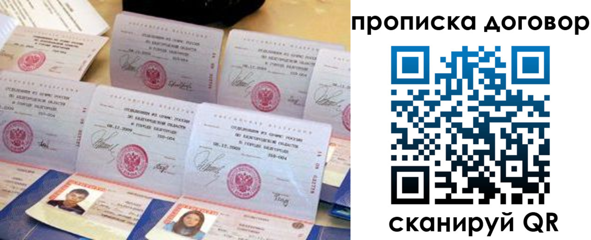 прописка ребенка в Воркуте