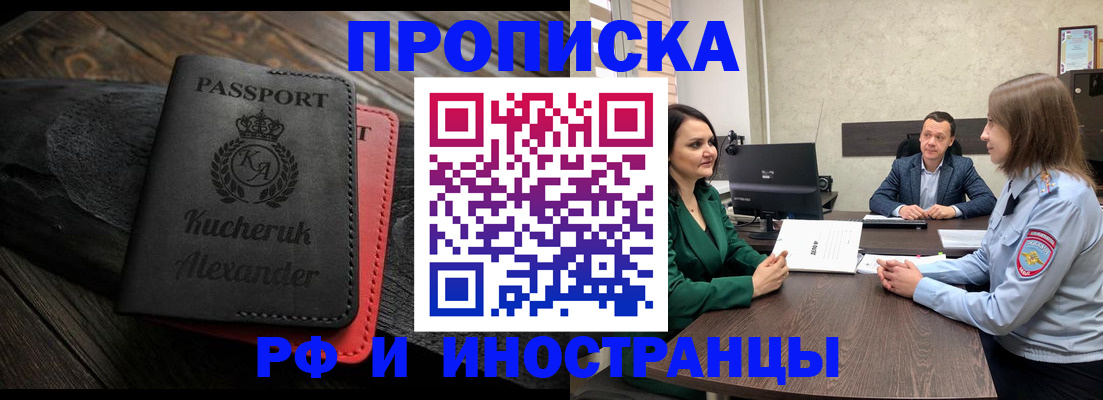 прописка для военкомата в Воркуте