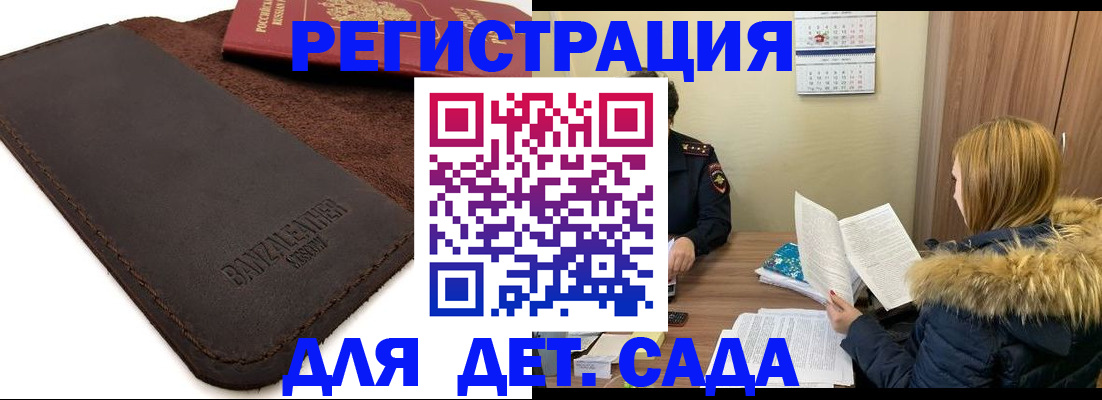 прописка поиск в Воркуте