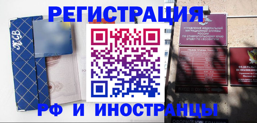 прописка в квартире в Воркуте