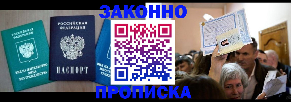 регистрация для школы в Воркуте